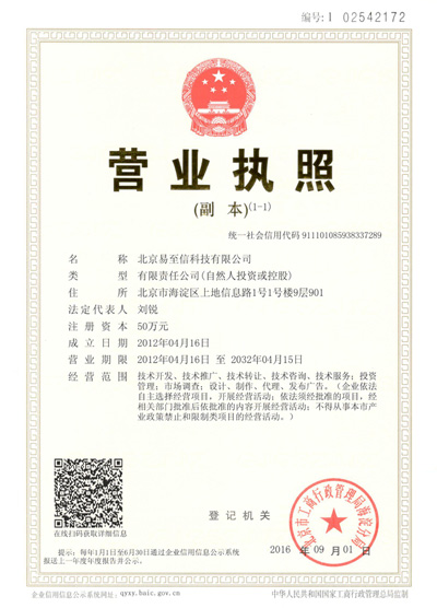 龙泉驿网易企业邮箱