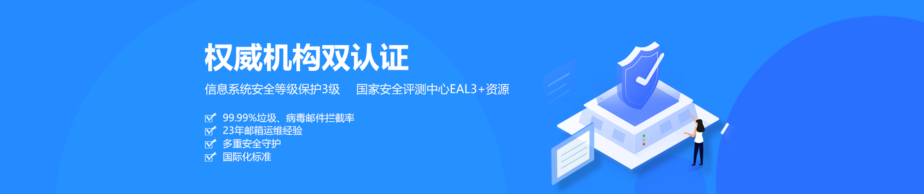 龙泉驿网易企业邮箱