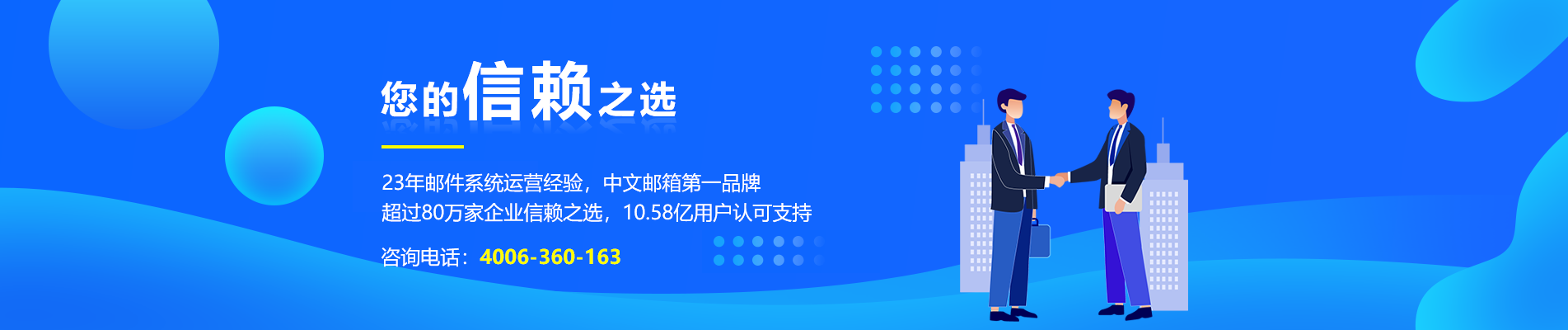 龙泉驿网易企业邮箱