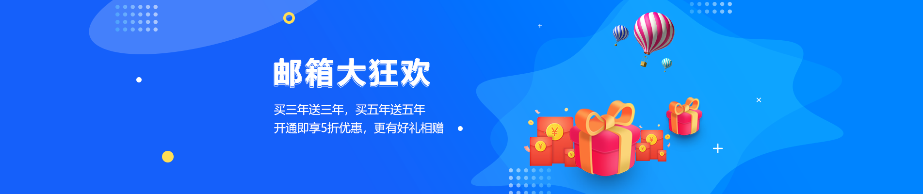 龙泉驿网易企业邮箱