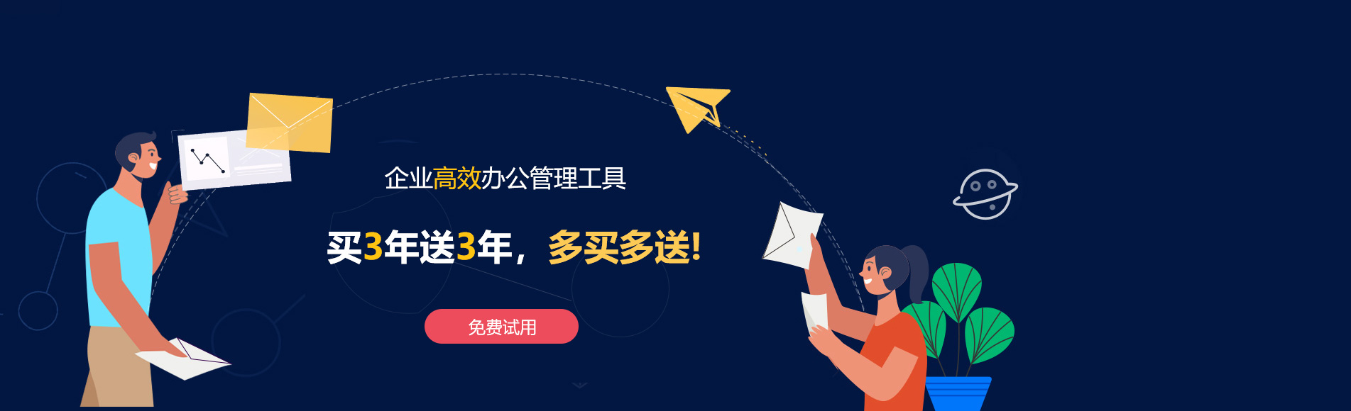 龙泉驿网易企业邮箱